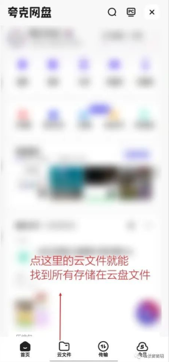 图片[15]-必看！！夸克网盘（手机端）详细下载及解压方法 - 一图社-一图社