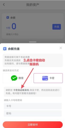 图片[3]-新上线卡密充值功能详细教程 - 一图社-一图社