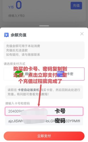 图片[7]-新上线卡密充值功能详细教程 - 一图社-一图社