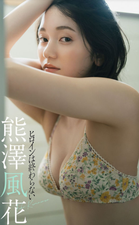 熊泽风花写真集《ヒロインは終わらない》高清全本[68P]「清晰度：1200*1900」 - 一图社-一图社