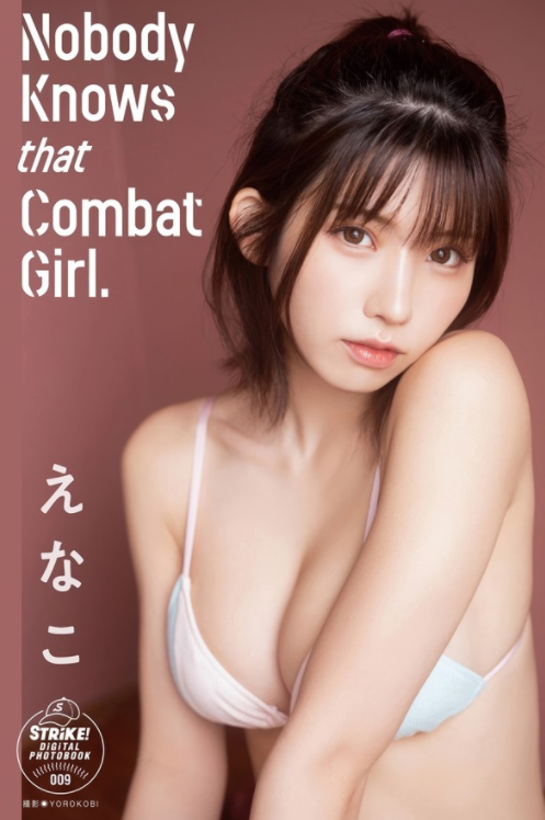 Enako写真集《Nobody Knows that Combat Girl.》高清全本[58P]「清晰度：1357*1920」 - 一图社-一图社